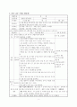 [유아수과학교육] 알에서 개구리까지 모의수업  8페이지