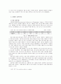 디지털 음반산업 현황 및 글로벌시장 성공 사례, 저작권 문제점 개선방안 대안 분석 12페이지