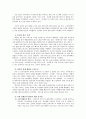 디지털 음반산업 현황 및 글로벌시장 성공 사례, 저작권 문제점 개선방안 대안 분석 19페이지