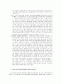 디지털 음반산업 현황 및 글로벌시장 성공 사례, 저작권 문제점 개선방안 대안 분석 20페이지