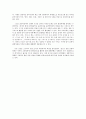 디지털 음반산업 현황 및 글로벌시장 성공 사례, 저작권 문제점 개선방안 대안 분석 22페이지
