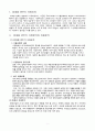 엔터기술, 휴대용 반주기 경쟁력 유통구조 분석 2페이지