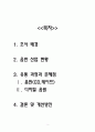 음반 산업, 음원의 유통 구조 체계 2페이지