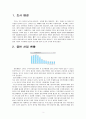 음반 산업, 음원의 유통 구조 체계 3페이지