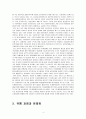 음반 산업, 음원의 유통 구조 체계 4페이지
