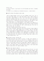 음반 산업, 음원의 유통 구조 체계 7페이지