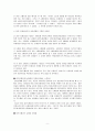 음반 산업, 음원의 유통 구조 체계 9페이지