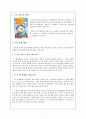 [PB상품] 이마트, 롯데마트, 홈플러스, 백화점, 편의점 동향 2페이지