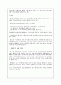 [PB상품] 이마트, 롯데마트, 홈플러스, 백화점, 편의점 동향 6페이지
