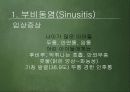 [아동건강간호학] 호흡장애 PPT 6페이지