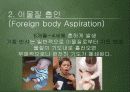 [아동건강간호학] 호흡장애 PPT 9페이지