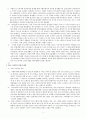한국 드라마 산업 제작과 유통 구조 분석 4페이지