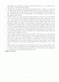 한국 드라마 산업 제작과 유통 구조 분석 12페이지