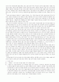 한국 드라마 산업 제작과 유통 구조 분석 15페이지
