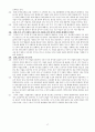 한국 드라마 산업 제작과 유통 구조 분석 18페이지