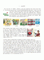 [PB상품 현황] 온라인쇼핑몰(G마켓,인터파크,디앤샵,하프클럽) 안경점(1001,스투치,벌먼이,이노티) 2페이지