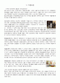 [PB상품 현황] 온라인쇼핑몰(G마켓,인터파크,디앤샵,하프클럽) 안경점(1001,스투치,벌먼이,이노티) 4페이지
