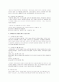 한약재의 생산현황 및 전망 유통구조 문제점 및 개선방향 17페이지