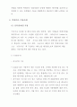 빅데이터 시스템 구축 및 활용 사례 그리고 해결과제 6페이지