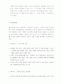 빅데이터 시스템 구축 및 활용 사례 그리고 해결과제 10페이지