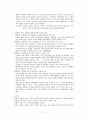 현대사회의 이해 【9강 - 이슈쟁점】 - 병역의무이행자에 대한 공무원 채용할당제의 쟁점 & 군인의 표현의 자유의 범위와 그 한계 5페이지