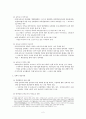 현대사회의 이해【8강_-_이슈쟁점】 2페이지
