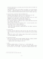 현대사회의 이해【8강_-_이슈쟁점】 3페이지