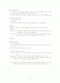 현대사회의 이해【3강_보충강의안_】 2페이지