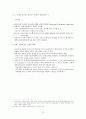 현대사회의 이해【3강 - 이슈문제 】 3페이지