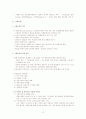 현대사회의 이해【2강_보충강의안_】 2페이지