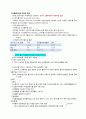경제학원론_거시부분노트 5페이지