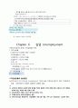 경제학원론_거시부분노트 11페이지