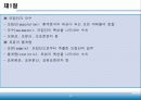경영통계학(ch[1].3) 3페이지