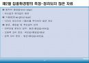 경영통계학(ch[1].3) 5페이지
