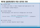 경영통계학(ch[1].3) 6페이지