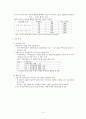 현대사회의 이해【13강 이슈쟁점】 3페이지
