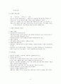 현대사회의 이해【12강_보충강의안_】 2페이지