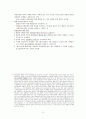 현대사회의 이해 【12강 - 이슈쟁점】 - 재벌경제사범 집행유예 방지법안의 쟁점과 대안 & 과도한 의료이용의 문제점 및 대응책 3페이지