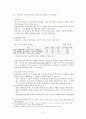 현대사회의 이해 【12강 - 이슈쟁점】 - 재벌경제사범 집행유예 방지법안의 쟁점과 대안 & 과도한 의료이용의 문제점 및 대응책 4페이지