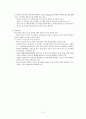 현대사회의 이해【11강_-_이슈쟁점】 3페이지