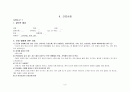 CVA 간호과정(1) 1페이지