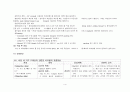 OR 만성굴염 4페이지