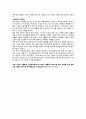 마케팅 성공 및 실패사례 6페이지