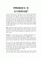조기파막 2페이지