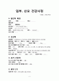 조기파막 4페이지