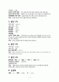 조기파막 5페이지