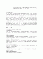 감각기관 9페이지