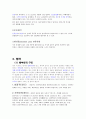 감각기관 15페이지