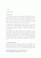 rfid의 특징 및 발전방향 1페이지