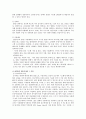 rfid의 특징 및 발전방향 7페이지